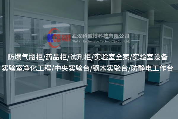 襄陽通風(fēng)柜是怎么成為實(shí)驗(yàn)室的“空氣安全盾”的？